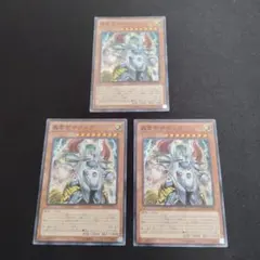 遊戯王　轟雷帝ザボルグ　スーパー　3枚セット②