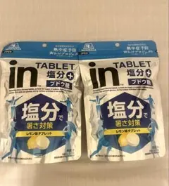 森永製菓 in TABLET 塩分プラス レモン味 2袋セットのサムネイル