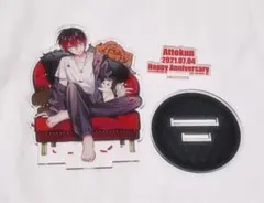 あっとくん アクスタ