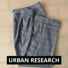 アーバンリサーチ　グレー チェック柄 ワイドパンツ　裏地付き　36サイズ