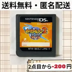ソフトのみ イナズマイレブン2~脅威の侵略者~ ファイア イナイレ DS