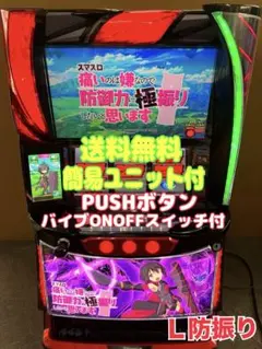 2025年最新】防振り 実機の人気アイテム - メルカリ