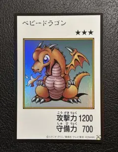 遊戯王 ベビードラゴン マンガスタイル カラー