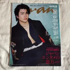 SixTONES 森本慎太郎　anan No.2344