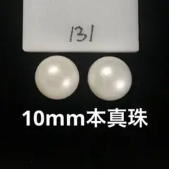 本真珠　淡水パール　ピアス シンプル 10mm弱
