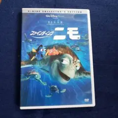 ファインディング・ニモ('03米)〈2枚組〉