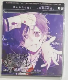 梶裕貴　DIABOLIK LOVERS MORE BLOOD逆巻カナト