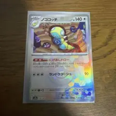 ポケモンカード テラスタルフェスex ノココッチ R モンボミラー 1枚のサムネイル