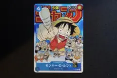 希少 レア ワンピース 海賊王 グミ プロモカード No.00 当時物 貴重品
