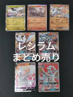 2025年最新】ポケカ gx まとめ売りの人気アイテム - メルカリ