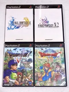 ドラゴンクエスト5, 8 & ファイナルファンタジーX, X-2セット PS2