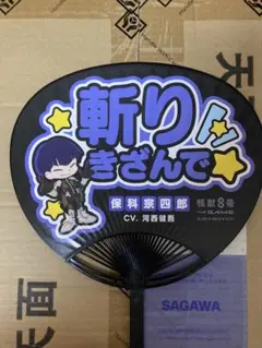 怪獣8号 THE GAME 応援うちわ 6種セット 怪獣8号 応援うちわ 全6種類 非売品 - メルカリ