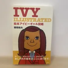 2026年最新】穂積和夫の人気アイテム - メルカリ