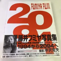 【即購入OK!!】チェッカーズ 激レア本8点セット 藤井フミヤ 写真集 グッズ 即購入OK】チェッカーズ 激レアグッズ11点セット 藤井フミヤ