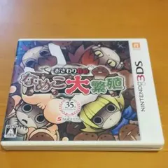 おさわり探偵 なめこ大繁殖