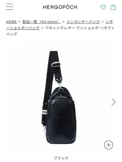 2026年最新】ボディバッグ エルゴポックの人気アイテム - メルカリ
