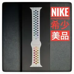 【超美品】希少限定品Apple Watch 純正 プライドエディションNIKE