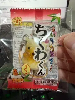 スクイーズ ブルーム はいりたまえ！ちくわくん3個セット BLOOM