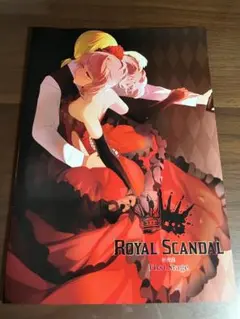 2025年最新】RoyaL scandal 漫画の人気アイテム - メルカリ