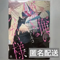 Fate FGO 漫画 岡田以蔵 ぐだ子 - メルカリ
