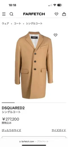 ■新品　DSQUARED2 シングルコート ベージュ 44