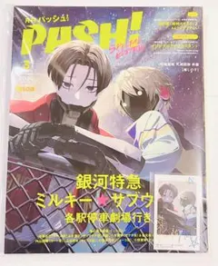 primaniacs 香水 銀河特急 ミルキー サブウェイ カート KURT - メルカリ