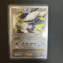 アルセウスLV.Xポケモンカード