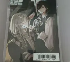 Le Mirage Mystique ebten SS小冊子 エビテン ミラミス