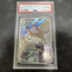 2026年最新】ライチュウar psa10の人気アイテム - メルカリ