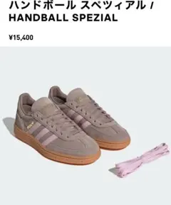 adidas HANDBALL SPEZIAL 22センチ　美品　JR3082