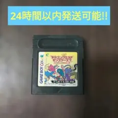GB ドラゴンクエスト モンスターズ2 マルタのふしぎな鍵 イルの冒険