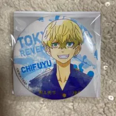 東京リベンジャーズ あたりつきトレーディング缶バッジ2  千冬