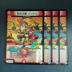 2026年最新】烈火大聖 ソンクンの人気アイテム - メルカリ