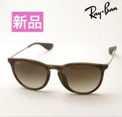 【新品】エリカ Ray-Ban RB4171F 86513 54