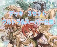 遊戯王OCG THE CHRONICLES 白の物語 3セット分　開封済品①