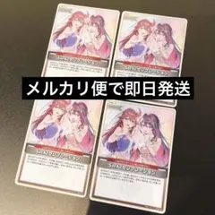 ホロカ SorAZセレブレーション 4枚セット