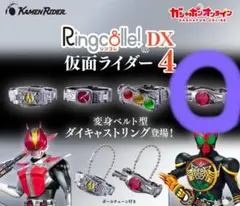 仮面ライダー カプセルトイ