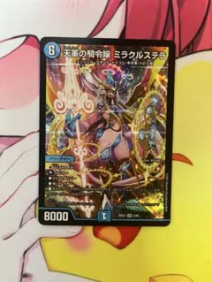 2026年最新】ミラクルステラの人気アイテム - メルカリ