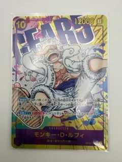 ワンピース カードゲーム モンキー・D・ルフィ　シクパラ