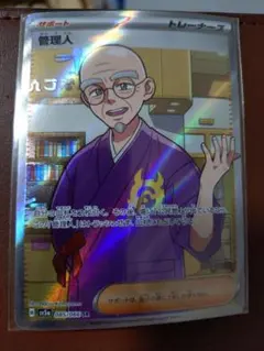 管理人 SR SV5a クリムゾンヘイズ 085/066