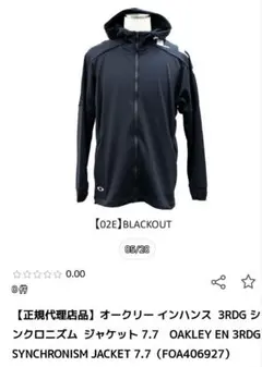 OAKLEY EN 3RDG SYNCHRONISM JACKET 7.7