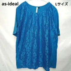 as-ideal アッシュイデアル 花柄レース チュニック Lサイズ　半袖