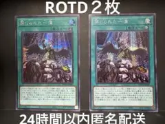 遊戯王　禁じられた一滴　シークレット初版