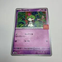 2026年最新】マクドナルド ラルトスの人気アイテム - メルカリ