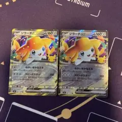 ポケモンカードゲーム　30th ジラーチex RR 2枚