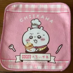 ちいかわ ココス タオル