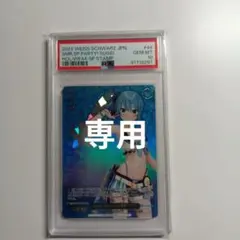 [専用] summer splash party！星街すいせい　SP PSA10 Summer Splash Party! 星街すいせい(箔押し入り) SP HOL/WE44