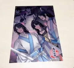 魔道祖師 公式茶屋 クリアポスター 江澄 - メルカリ
