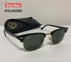 Ray Ban レイバン クラブマスター 偏光レンズ