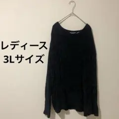 レディース セーター トップス 3L 黒 ブラック 長袖